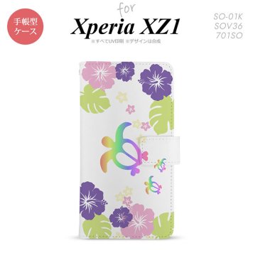 【手帳型 スマホ カバー ケース】【SO01K】【エクスペリア XZ1】手帳型 ケース SO-01K スマホ カバー Xperia XZ1 エクスペリア 亀とハイビスカス 白（A) nk-004s-so01k-dr685【メール便送料無料】