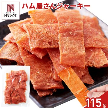 国産鶏むね肉 チキンジャーキー 115g 鶏肉 ジャーキー おつまみ おやつ お酒のお供 乾き物 ポスト投函便