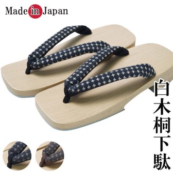 下駄 メンズ 日本製 紳士用 白木 下駄 げた [父の日 ギフト 履物 和装小物]