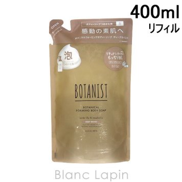 ボタニスト BOTANIST ボタニカルフォーミングボディーソープ ディープモイスト 詰替 400ml