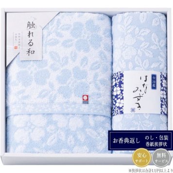 今治タオル はなみずき タオルセット HN-8840