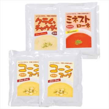 0 ベル NEWスープセット　 BNSS10-20  内祝 内祝い お祝 御祝 記念品 出産内祝い プレゼント 快気祝い 粗供養 引出物