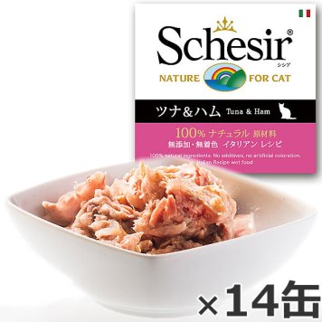 Schesir（シシア）キャットシリーズ ゼリータイプ ツナ＆ハム 85g×14缶 猫缶 キャットフード ウェット 猫用品/ねこグッズ/ペット用品