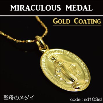 聖母のメダイ メダル ゴールドカラー ネックレストップ大