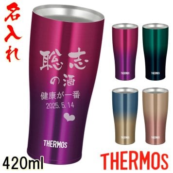 サーモス 名入れ タンブラー 母の日 父の日 プレゼント 名入れ 記念品 敬老の日 ギフト 誕生日プレゼント 卒業記念 還暦祝い 祖母 祖父 お父さん お母さん 父 母 男性 女性 420ml JDE-422LTD【送料無料】