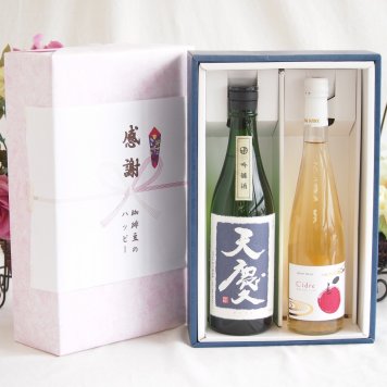 感謝の贈り物ボックス 米の旨味とふくよかな日本酒と国産ワインセット(青森弘前産りんご使用 シードルワインやや甘口(京都府)500ml早川酒造部 天慶吟醸酒(三重県)720ml