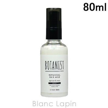 ボタニスト BOTANIST ボタニカルヘアミルク モイスト 80ml
