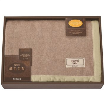 【送料無料・包装無料・のし無料】nishikawa カシミヤ毛布(毛羽部分) FQ83052025(A3) ギフト 敬老の日 入学祝い 卒業祝い 就職祝い 結婚祝い 誕生日 出産祝い 引越祝い 香典返し 新盆 初盆 御礼 お中元 内祝い 快気祝い ご挨拶 志 法事