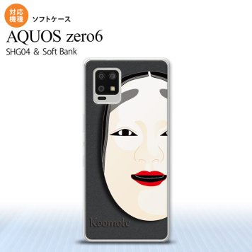 SHG04 SHG04 ZERO6 AQUOS zero6 スマホケース ソフトケース 能面 小面 黒 メンズ レディース nk-zero6-tp1041