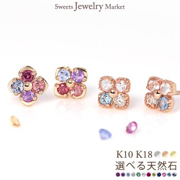 オーダーメイド あじさい クローバー スタッド ピアス 誕生石 2.0mm 4石 花 フラワー Ties K18 18金 18K K10 10金 10K プラチナ 女性 レディース 誕生日 記念日 プレゼント ギフト 誕生日プレゼント 20代 30代 40代 妻 彼女 天然石 ダイヤモンド ダイヤ 小さい 小さめ ピンクゴールド ゴールド 選べる アクセサリー アレルギー対応 金属アレルギー