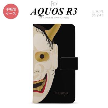 SH-04L/SHV44 AQUOS R3 手帳型スマホケース カバー 能面 般若 黒  nk-004s-r3-dr1044