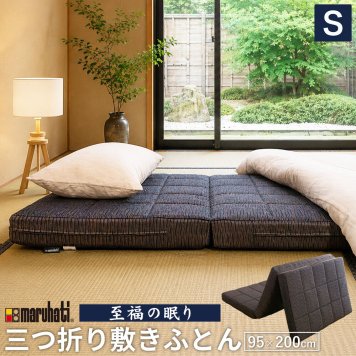 丸八真綿 三つ折り 多重層 ホテル・旅館で大人気！ 羊毛 ブレスエアー 敷布団 シングル マット ベッド 敷き 日本製 夏  除湿 袋 腰 羊毛敷布団  旅館 愛用 厚い 厚手 おすすめ 人気  寝具 ふかふか 厚め 至福の眠り マルハチ 丸八布団 送料無料