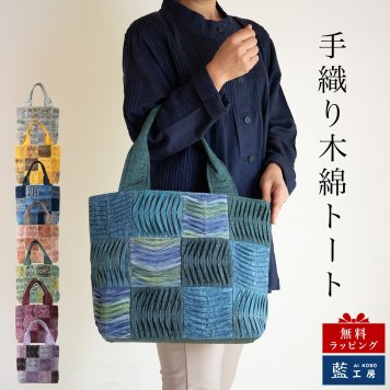 母親 誕生日プレゼント 大きめワッフルトート バッグ トートバッグ 手提げバッグ 綿 布バッグ コットン 祖母 母 プレゼント おばあちゃん 義母 お母さん ギフト 女性 誕生日 60代 70代 80代 シニアファッション シニア パッチワーク 軽量 レディース 母の日 敬老の日