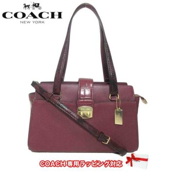 コーチ アウトレット COACH トートバッグ F67451 レザー エキゾチック ミックス アベリー 2WAY キャリーオール IMWIN(ワイン)【レディース】【RCP】【楽天カード分割】