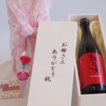 母の日 お母さんありがとう木箱セット 紅乙女酒造 ごま焼酎 紅乙女 (福岡県） 720ml 母の日カードとカーネイション付