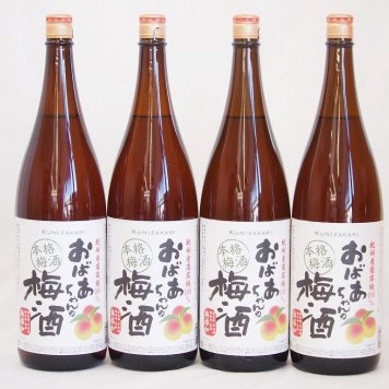 4本セット(おばあちゃんの梅酒) 1800ml×4本