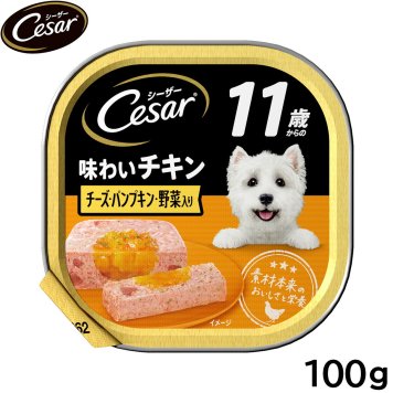 シーザー ドッグフード トレイ 11歳から 味わいチキン チーズ パンプキン 野菜入り 100g 缶詰