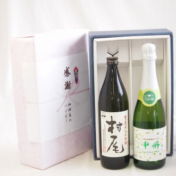 感謝の贈り物ボックス 芋焼酎とワインの美酒が奏でるハーモニー2本セット(勝沼仕込みの甲州スパークリングワイン 白やや辛口11.5度(山梨県) 本格芋焼酎 村尾 25度(鹿児島県)) 720ml×1本 900ml×1本