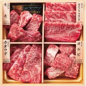 お中元 お返し 内祝い ギフト 肉加工品 和牛食べ比べセット 計４４０ｇ 産直 新築 お礼 引越し 志 仏事 送料無料