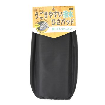 ヤマショウ ずれにくい撥水ひざパッド HP-02