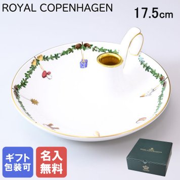 【名入れ無料】ロイヤルコペンハーゲン スターフルーテッド クリスマス キャンドルホルダー 日本未発売 2503501(1024778) インテリア雑貨 【スペシャルラッピング660円(別売り)】 置物 オブジェ 送別会 誕生日 お中元 還暦祝い 結婚祝い 結婚式 高級 父の日 母の日 成人祝い ホワイトデー