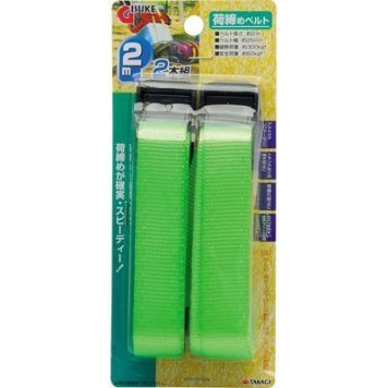 GISUKE 荷締めベルト 2m 2本組 4907052656567
