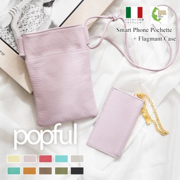 popful ポップフル イタリアンレザー フラットスマホショルダー フラグメントケース スマホポシェット スマホポーチ 本革 母の日 ラッピング ギフト