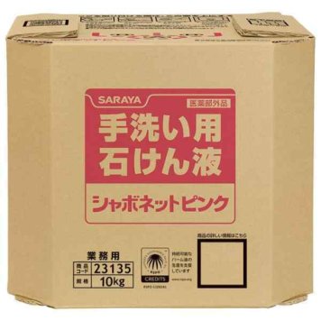 サラヤ シャボネットピンク 10kg 八角BIB 23135 薬用 ハンドソープ 液体 石鹸 石けん 殺菌 消毒 手洗い 希釈用 業務用 医薬部外品 大容量