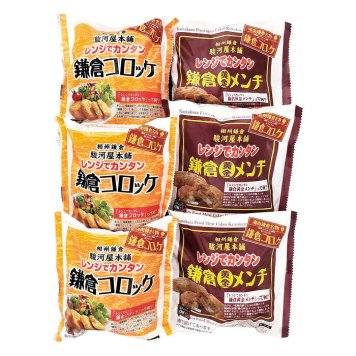 送料無料 お歳暮 駿河屋本舗 レンジで簡単 鎌倉コロッケ･鎌倉黄金メンチ（計30個）  ※11月9日から12月24日 北海道・沖縄・離島は配達不可 全国送料無料御中元ギフト早割お中元2026御中元御見舞お見舞いお取り寄せグルメスイーツ