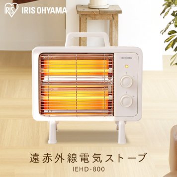 【公式】電気ストーブ ストーブ 省エネ ミニ 小型  IEHD-800ストーブ 速暖 転倒時電源OFF 400W/800W 2段階切替 遠赤外線ヒーター 遠赤外線 電気 コンパクト おしゃれ 暖房 足元 暖房機器 瞬間暖房 