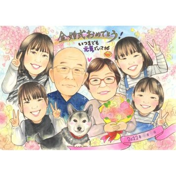 金婚式 似顔絵 ギフト プレゼント 贈り物 手描き 名入れ 金婚式 お祝い 結婚記念日 結婚50周年 記念日 大人数 祖父母 両親 お父さん 夫婦 家族 お母さん 修正無料 下書き確認 名入れ 似てる かわいい 実績多数 一生もの 50周年 感謝 節目 長寿 思い出 サプライズ 親孝行 記念品 記念 オーダーメイド 感動 喜ばれる 笑顔 宝物 後輩 定年退職
