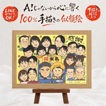 誕生日のプレゼントに、ギフトにぴったりの似顔絵です。 ギフト 米寿祝い 似顔絵 プレゼント 手描き 贈り物 名入れ 誕生日 長寿 記念日 お祝い 大人数 ご両親 祖父母 孫 修正無料 下書き確認 名入れ 一生もの 似てる 実績多数 かわいい 米寿祝い 宝物 88歳 傘寿 同窓会 還暦祝い 傘寿祝い サプライズ オーダーメイド オリジナル メモリアル 大量注文 ブライダルギフト キレイ 二次会
