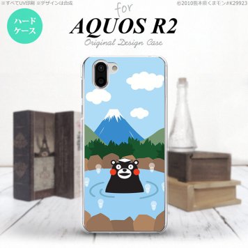 AQUOS R2 アクオス アール2 SH-03K SHV42 専用 スマホケース カバー ハードケース 富士山C nk-r2-km36[スマホ,スマホケース,スマホカバー,ケース,カバー,ジャケット]