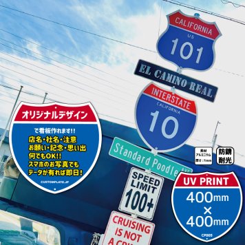 カスタムプリントアルミ看板400x400mmUSハイウェイ標識タイプ