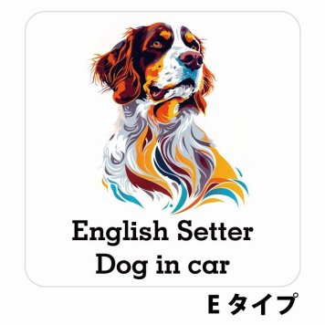 Dog in car English Setter イングリッシュセッター Eタイプ サインステッカー シール 正方形 13x13cm 防水 屋内 屋外 セーフティサイン 安全対策 車用 安全運転 煽り運転対策 安全対策 カラフル ポップアート風 アニメ風 かわいい イラスト カーサイン