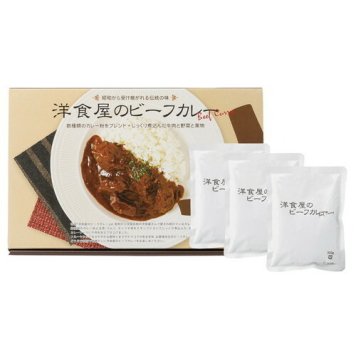【送料無料・包装無料・のし無料】洋食屋さんのビーフカレー 3食入 MYC-3(A4)ギフト 敬老の日 入学祝い 卒業祝い 就職祝い 結婚祝い 誕生日 出産祝い 引越祝い 香典返し 新盆 初盆 御礼 お中元 内祝い 快気祝い ご挨拶 志 法事