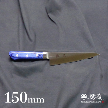 骨スキステンレス包丁　150mm 両刃 AUS8 積層材・青色 日本製 徳蔵刃物 TOKUZO KNIVES JAPAN Kitchen Knives 包丁 ほうちょう