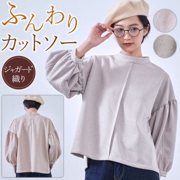 カットソー 長袖 レディース 通販 ジャガードカットソー プルオーバー 長袖カットソー パフスリーブ 長袖シャツ 秋 春秋 秋冬 ロングスリーブ おしゃれ かわいい トップス きれいめ 可愛い カジュアル 婦人服 シンプル KNNT357