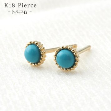 【インパクト☆】18k 18金  トルコ石 レディース セカンドピアスにも ピアス【ギフトボックス付き】アクセサリー 誕生日プレゼントに 18k 18金　トルコ石 レディース セカンドピアスにも　ラッピング無料