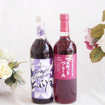 みずみずしくジューシーな風味の葡萄酒と国産ワインセット(山梨県産葡萄100％使用 マスカットベーリーA赤ワイン ライトボディ(山梨県)720ml瑞鷹葡萄の酒10度(熊本県)720ml