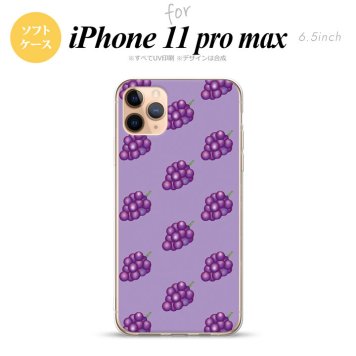 iPhone11ProMax iPhone11pro max スマホケース ソフトケース ぶどう グレープ 紫 メンズ レディース nk-i11pm-tp181