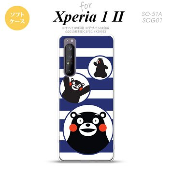 Xperia 1 II 5G スマホケース 背面カバー ストラップホール有り ソフトケース くまモン ボーダー 青 ストラップホール おしゃれ かわいい かっこいい メンズ レディース nk-xp12-tpkm31