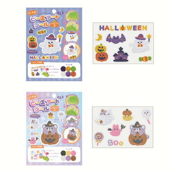 つくろう！ビーズアートシール　ﾊﾛｳｨﾝ2 指定不可 001-CG-3523HW2 景品 記念品 粗品 ノベルティ 名入れ 御挨拶 ご挨拶