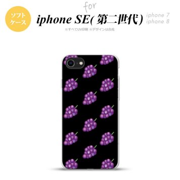 iPhoneSE 2 第二世代 iPhone8&iPhone7 共用 スマホケース 背面カバー ソフトケース ぶどう グレープ 黒 おしゃれ かわいい かっこいい メンズ レディース nk-ise2-tp183