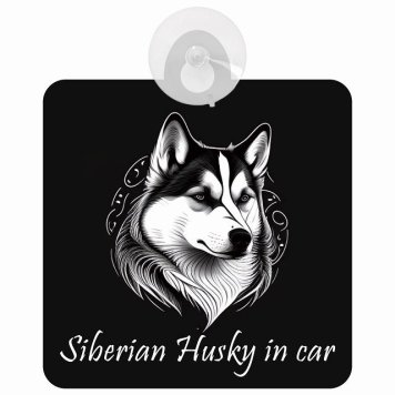 Siberian Husky シベリアンハスキー Cタイプ 車 窓ガラス 吸盤タイプ 犬 かっこいい おしゃれ イラスト付 DOG IN CAR ドッグインカー ドッグオンボード 安全対策 セーフティサイン デコ 外出 ドライブ カーサイン 吸盤