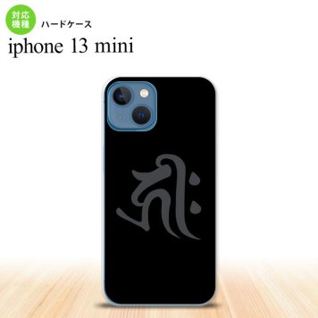 iPhone13mini iPhone13 mini ケース ハードケース 梵字 キリーク 黒  nk-i13m-572
