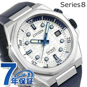 シチズン シリーズ8 メカニカル Cal. 9051 自動巻き 腕時計 ブランド メンズ CITIZEN Series 8 NB6060-07A アナログ 日本製