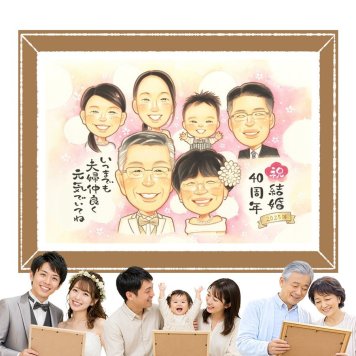 結婚記念日 プレゼント 似顔絵 手描き 贈り物 ギフト 名入れ ルビー婚式 お祝い 結婚記念日 記念日 結婚40周年 大人数 両親 ご夫婦 家族 お父さん 夫婦 名入れ 下書き確認 修正無料 一生もの サプライズ 実績多数 かわいい 感謝 記念 40周年 思い出 節目 オリジナル 応援 引っ越し 大量注文 感動 ブライダルギフト おすすめ 米寿祝い 闘病中の方への励まし