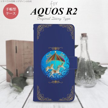SH-03K/SHV42/706SH AQUOS R2 手帳型スマホケース カバー メリーゴーラウンド 青  nk-004s-r2-dr1506