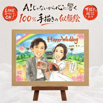 似顔絵 プレゼント 結婚祝い ギフト 贈り物 名入れ 手描き 結婚式 ウェルカムボード 結婚祝い ウェディング 婚礼 カップル 新婦 新郎 両親 下書き確認 修正無料 名入れ 一生もの サプライズ 実績多数 喜ばれる 思い出 ウェディング 一生もの ブライダル 百寿祝い 古希祝い 米寿祝い 贈答品 節目 大人数 ハロウィン 同窓会 カラフル オーダーメイド 記念日